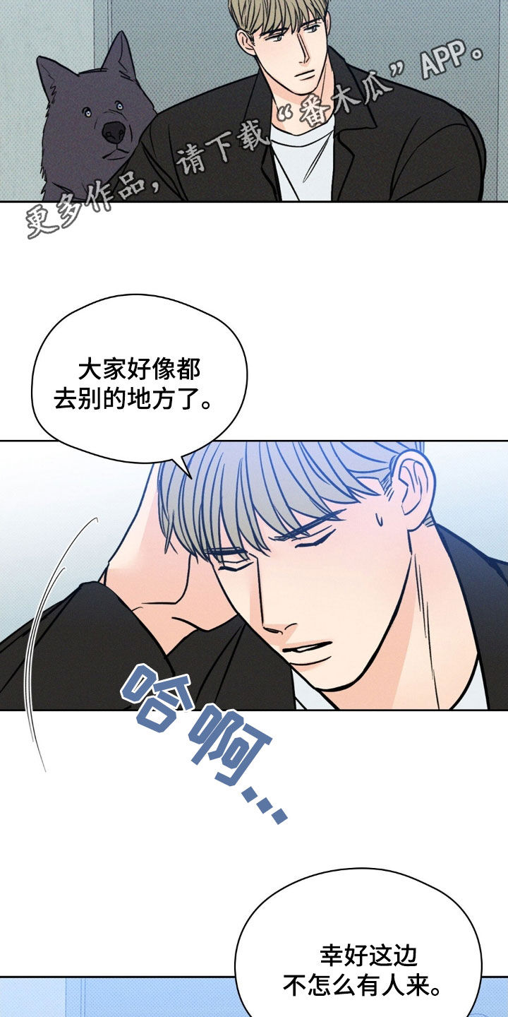 圆月弯刀大结局视频漫画,第29话2图