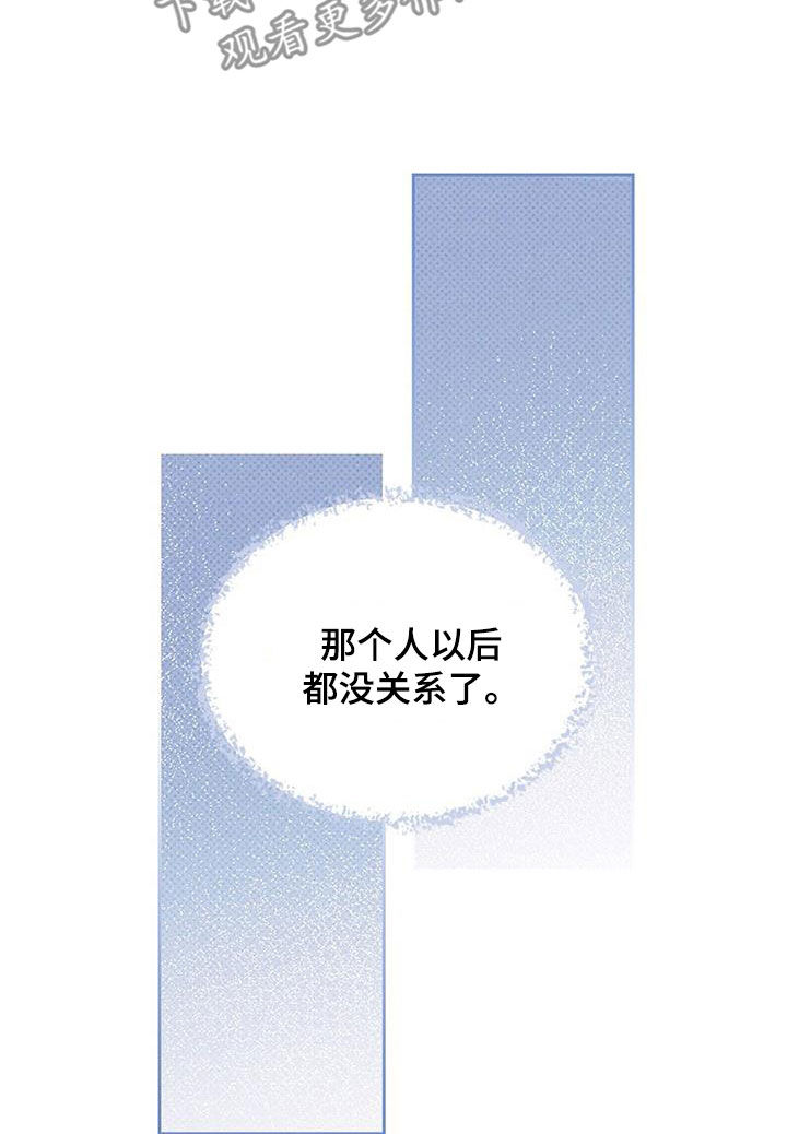 圆月变身漫画在线观看漫画,第20话1图