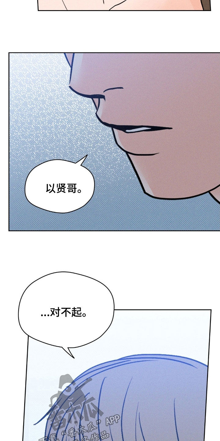 圆月弯刀古天乐国语版漫画,第51话1图