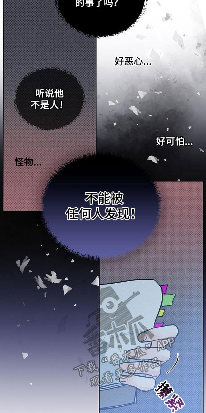 圆月弯刀古天乐国语版漫画,第25话1图