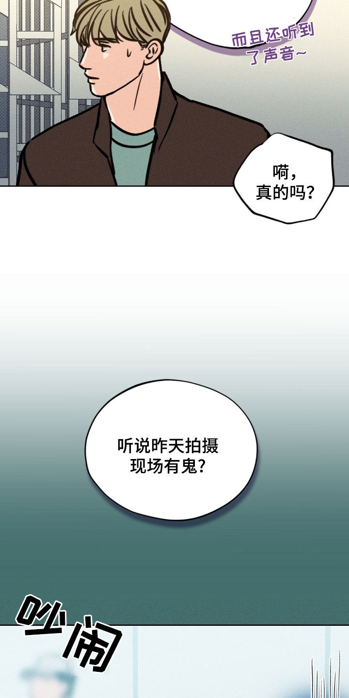 圆月变身漫画,第32话2图