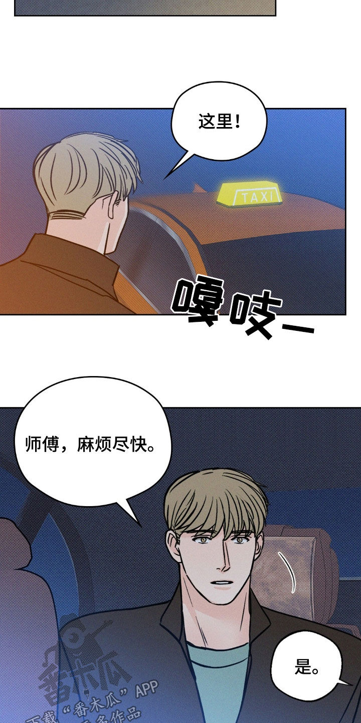 圆月变身漫画,第33话2图