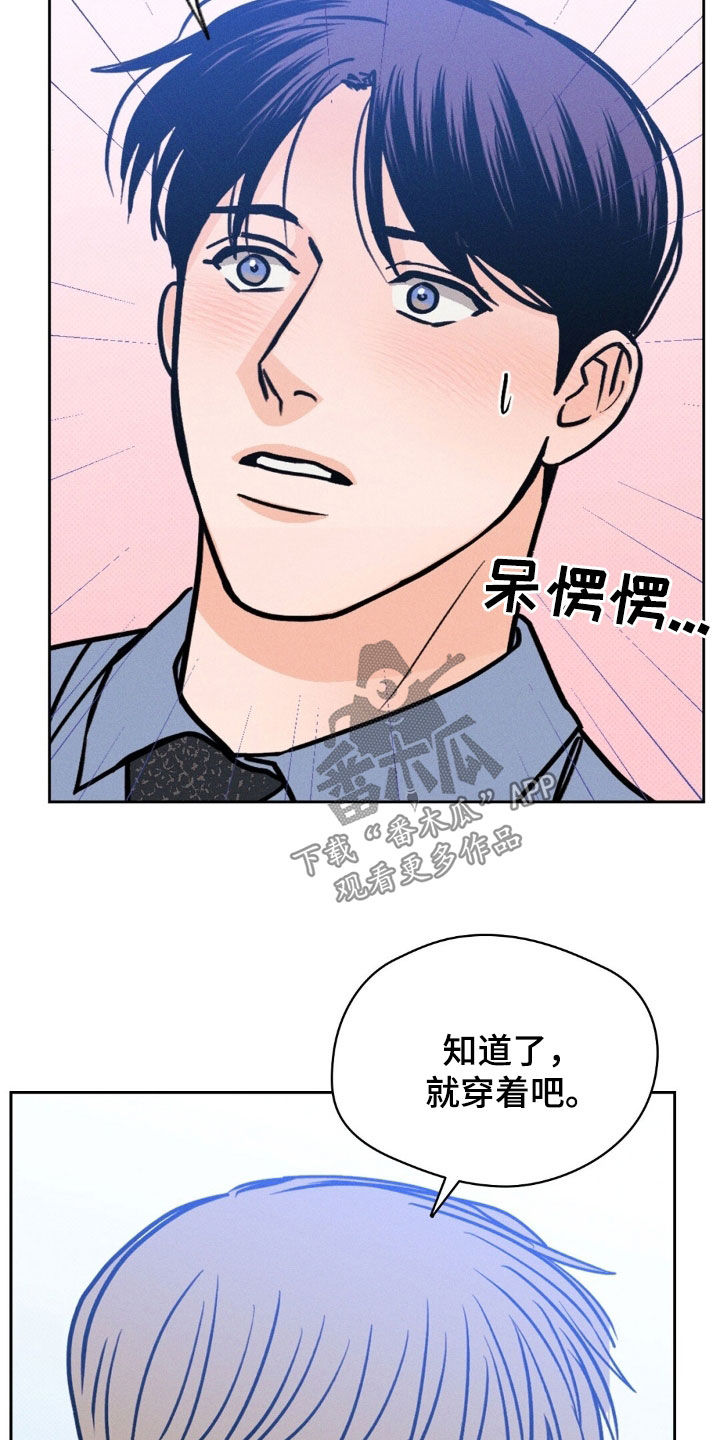 圆月弯刀大结局视频漫画,第45话1图