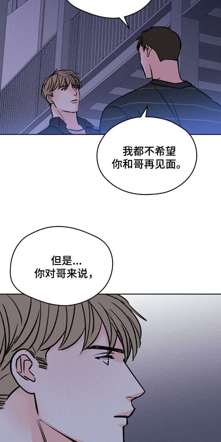 圆月亮图片漫画,第43话2图