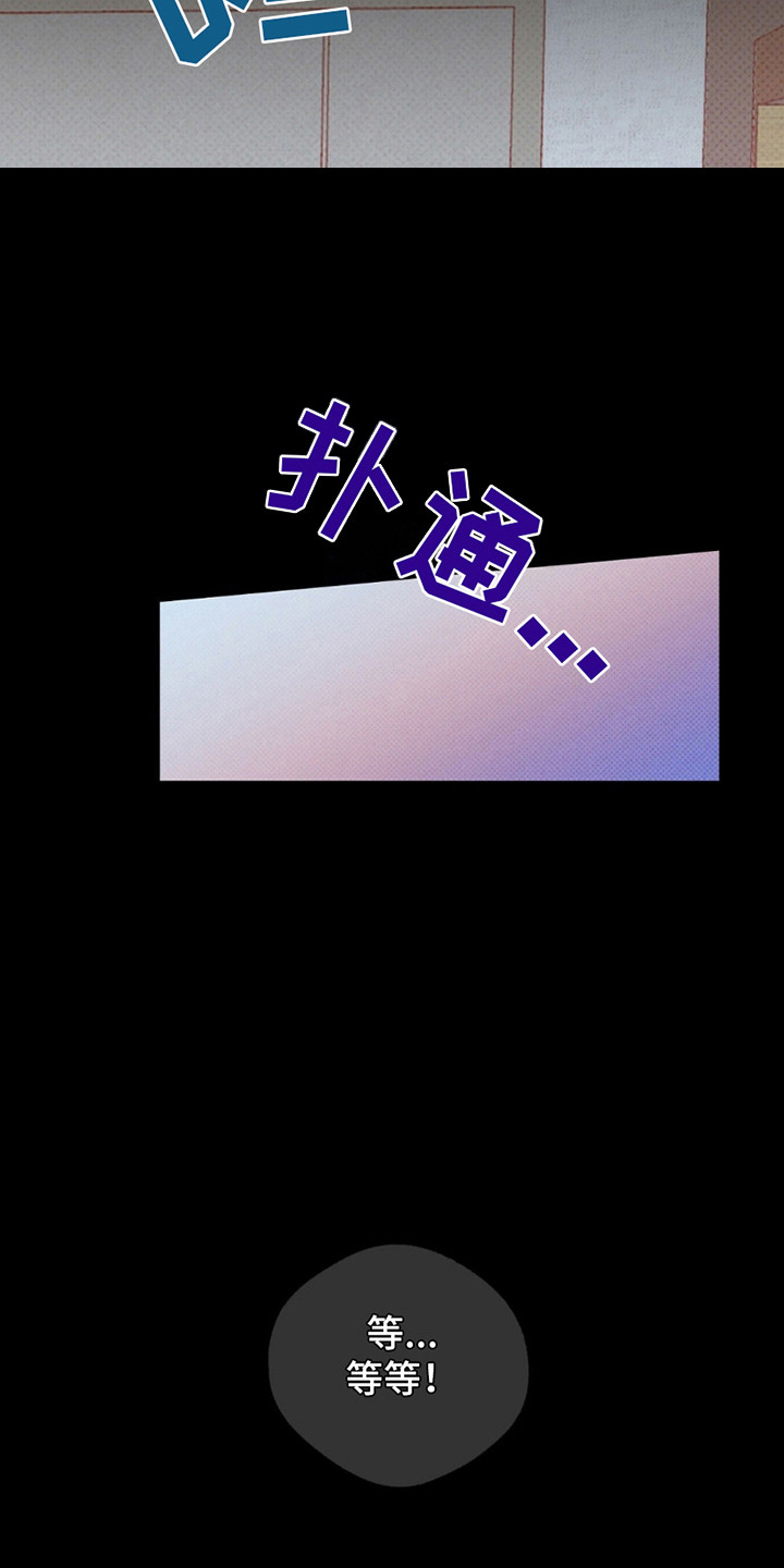 圆月变身漫画,第2话1图