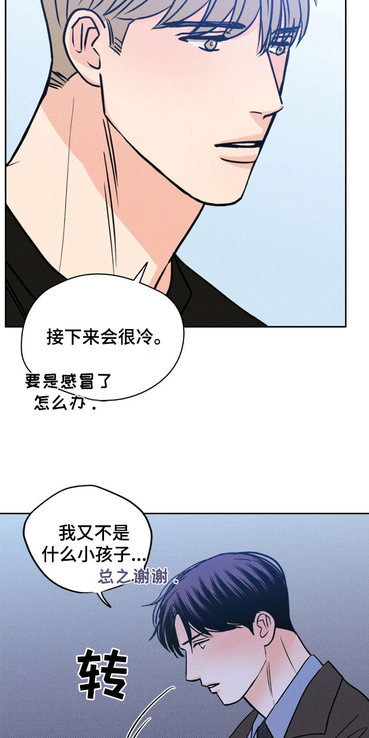 圆月弯刀大结局视频漫画,第45话2图