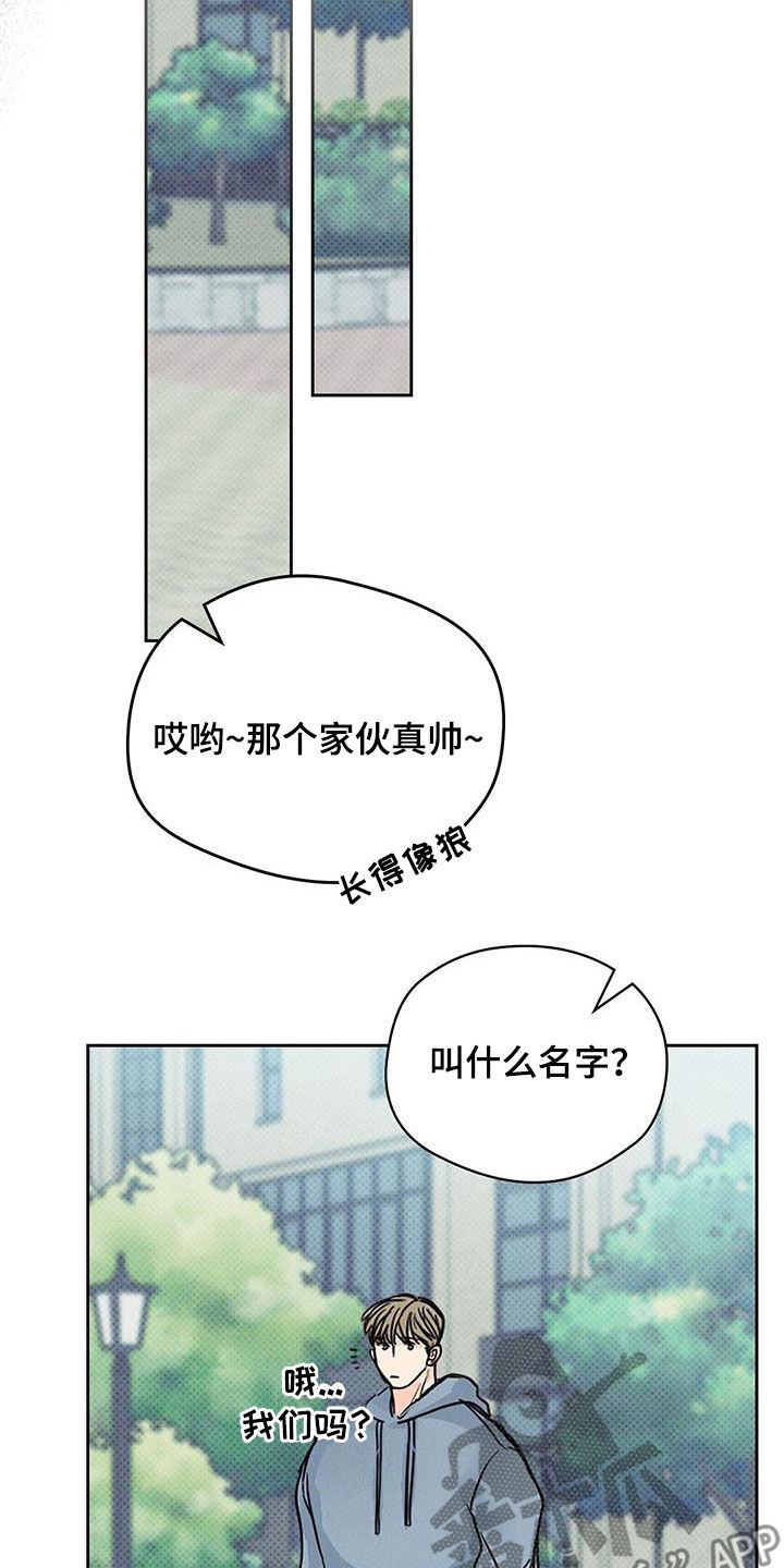 圆月弯刀免费观看全集漫画,第14话1图