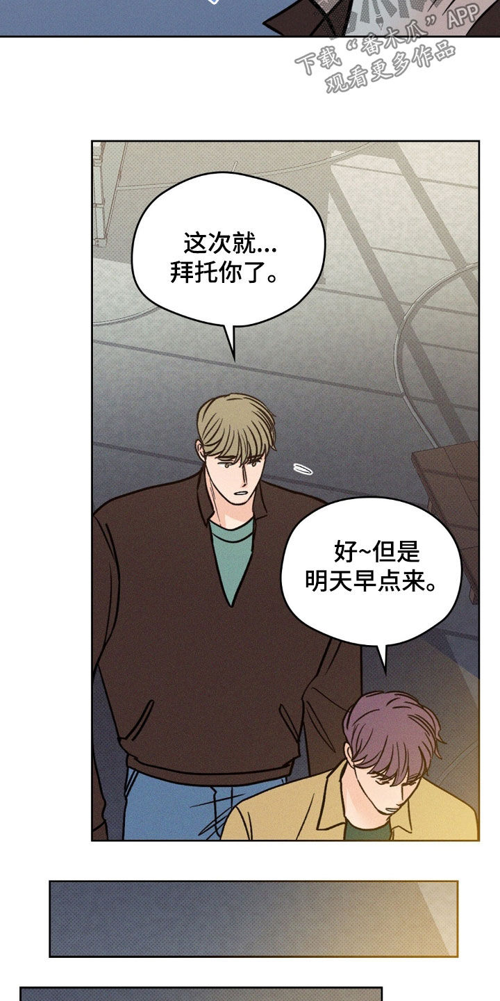 圆月变身漫画,第33话1图