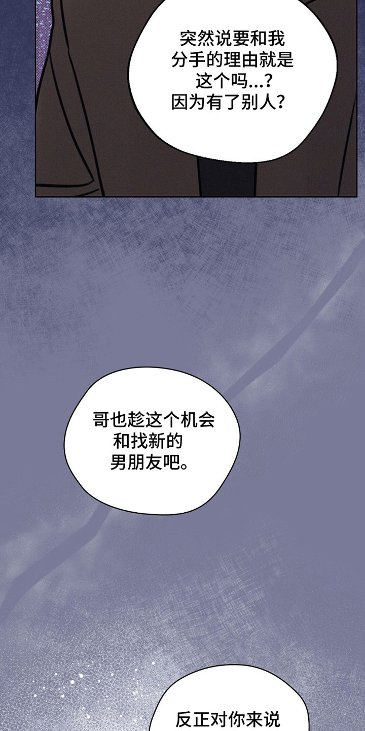 圆月图片漫画,第7话2图