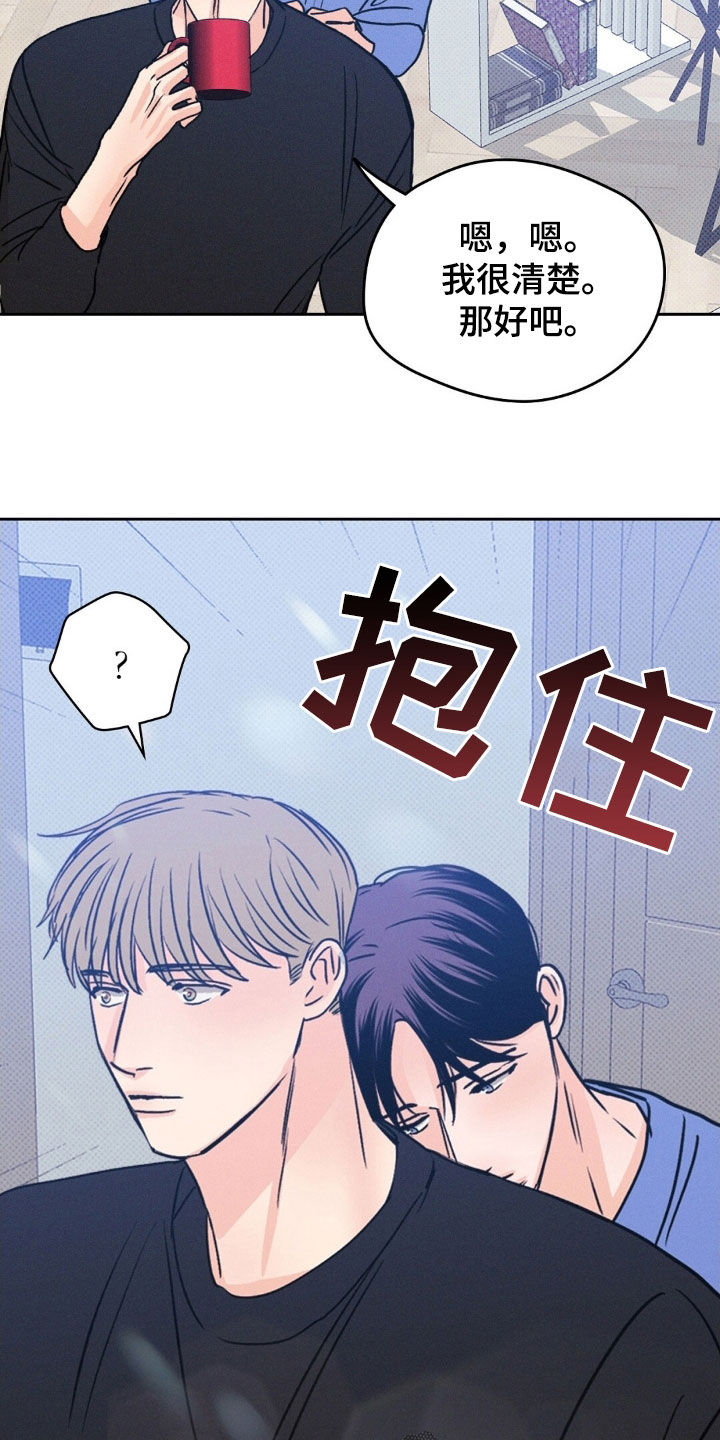 圆月弯刀丁鹏大结局漫画,第57话1图