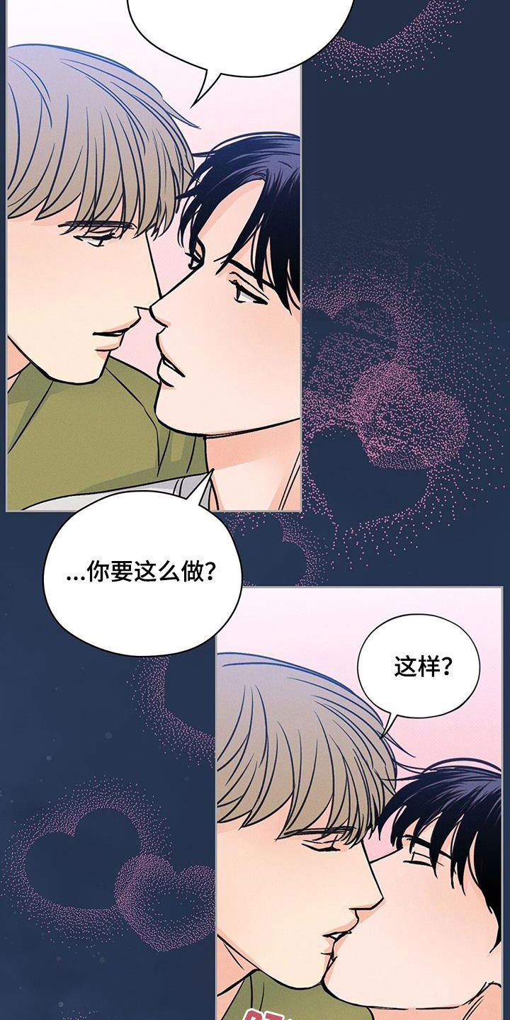 圆月弯刀结局漫画,第22话2图