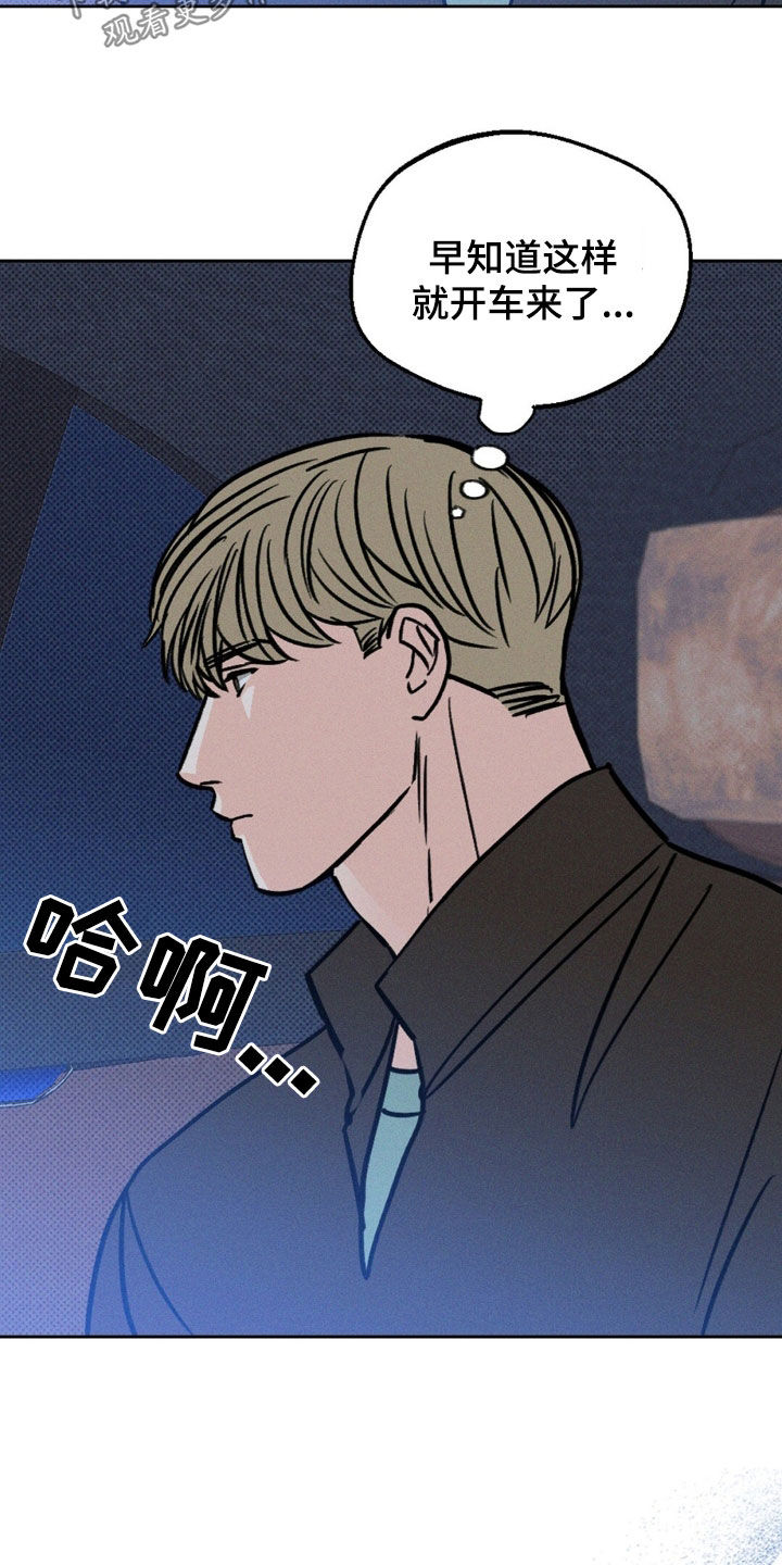 圆月变身漫画,第33话1图