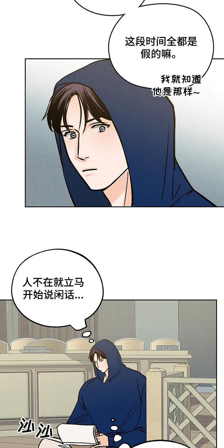 圆月弯刀古天乐国语版漫画,第25话1图