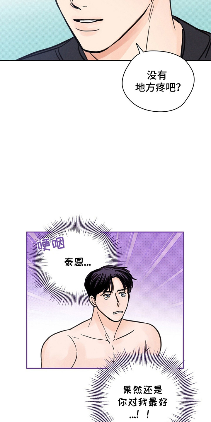 圆月弯刀结局漫画,第8话1图