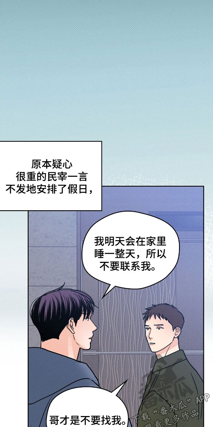 圆月弯刀秦可情漫画,第48话1图