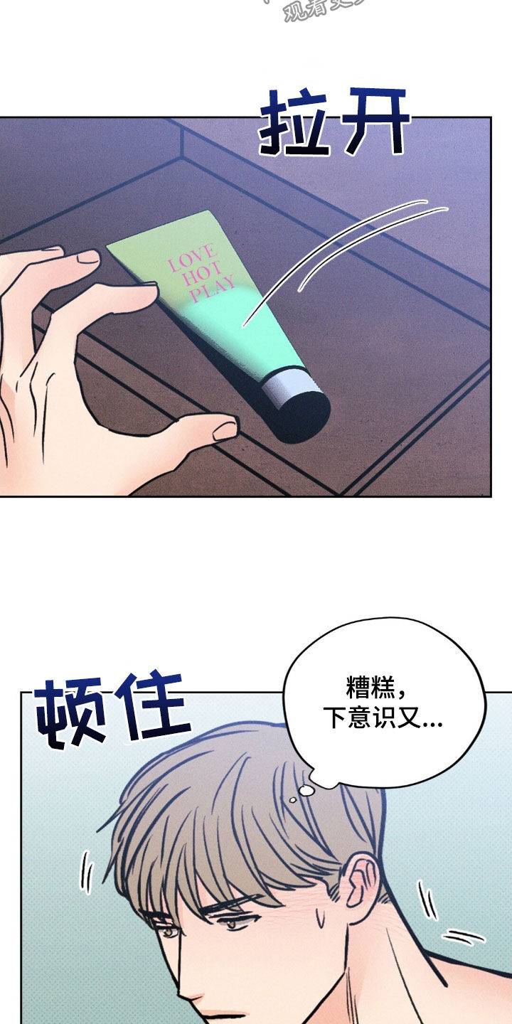 圆月简笔画漫画,第39话1图