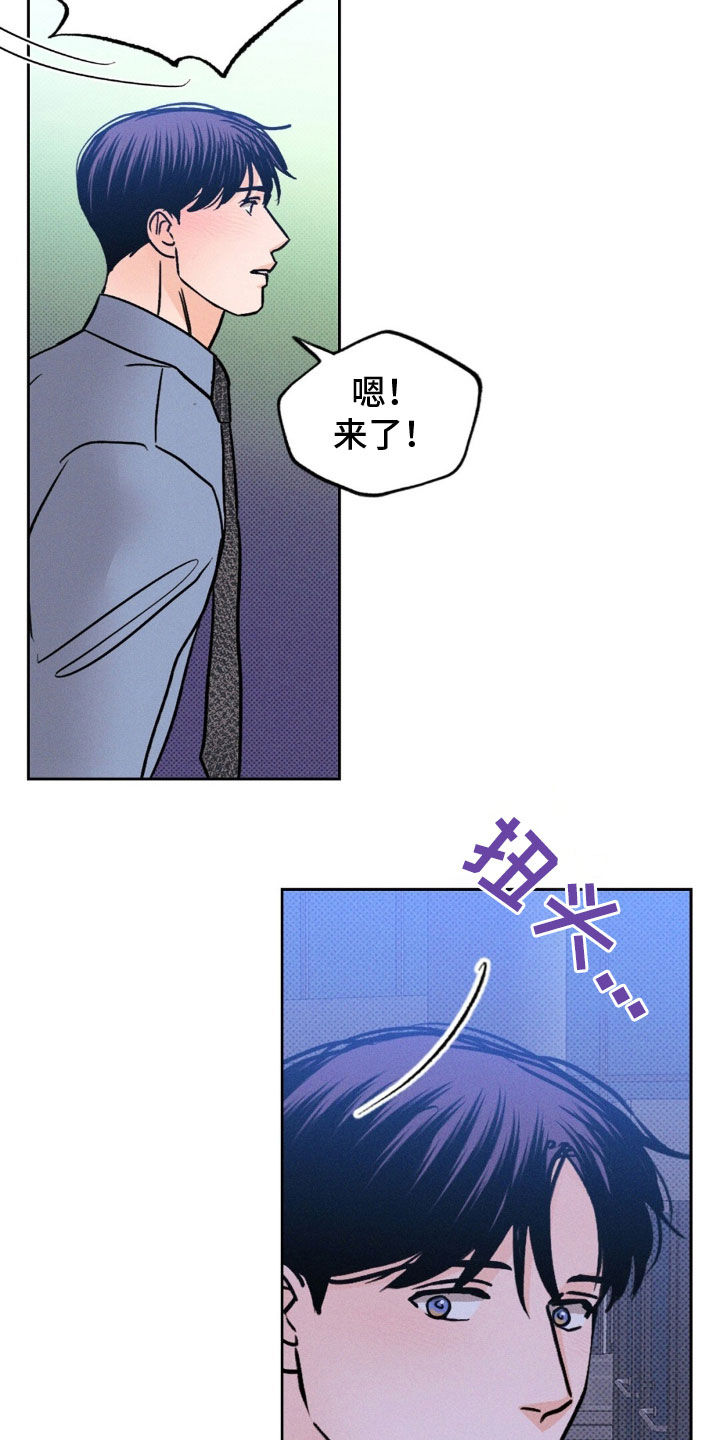 圆月弯刀秦可情漫画,第46话2图