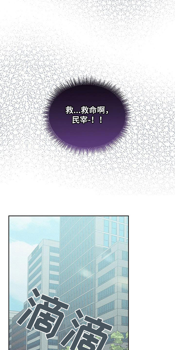 圆月弯刀结局漫画,第15话2图