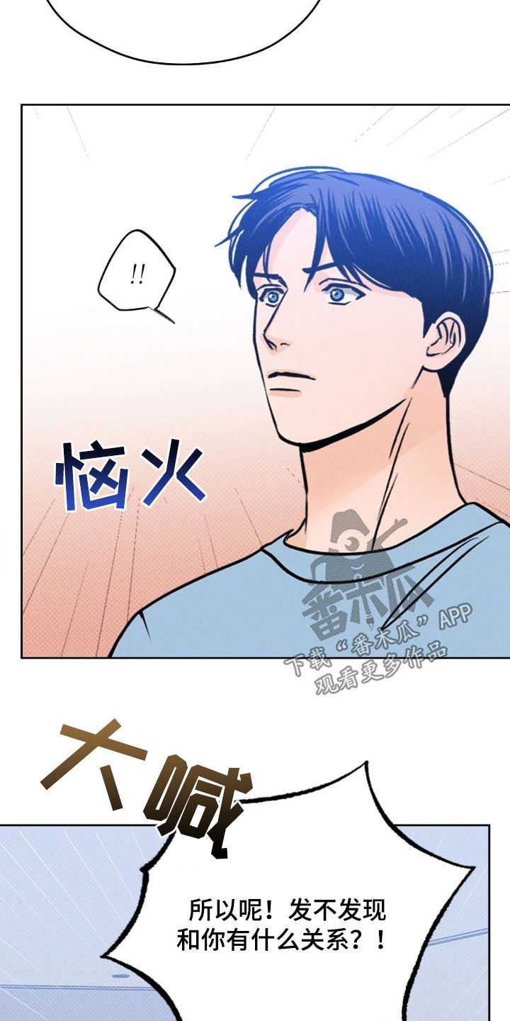 圆月弯刀结局漫画,第34话2图