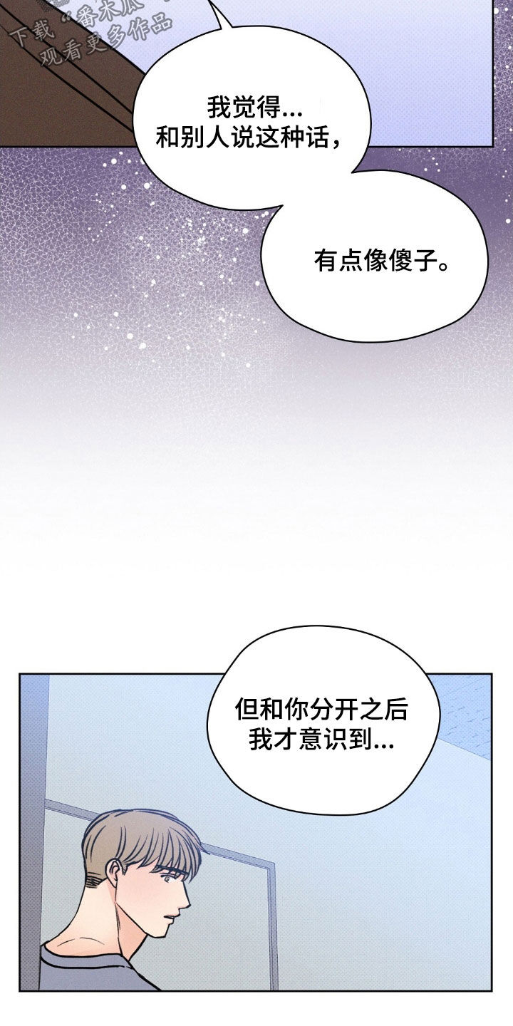 圆月简笔画漫画,第51话2图