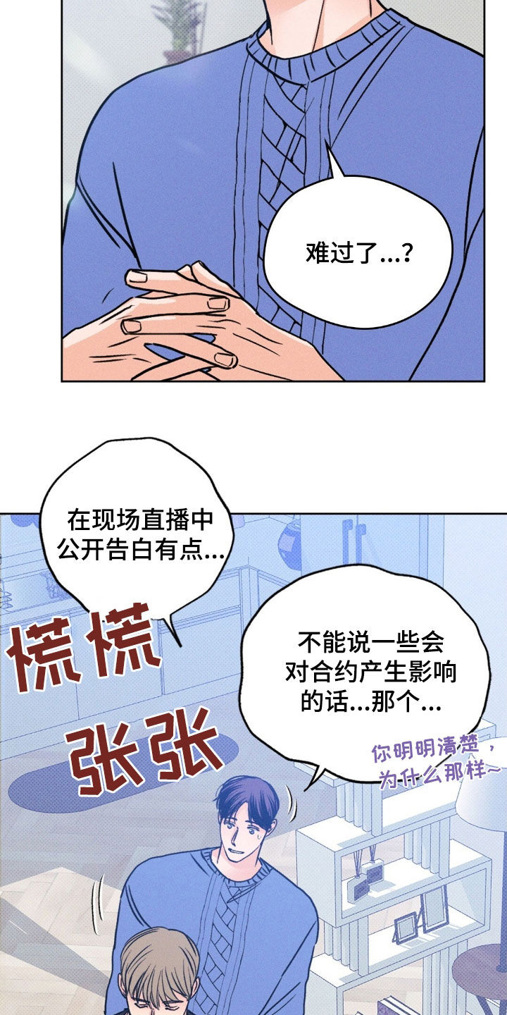 圆月弯刀36集电视剧国语漫画,第57话2图