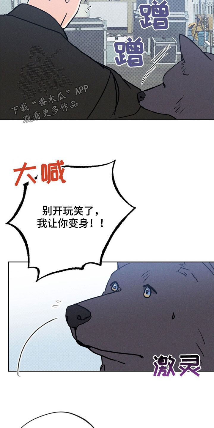 圆月简笔画漫画,第29话1图