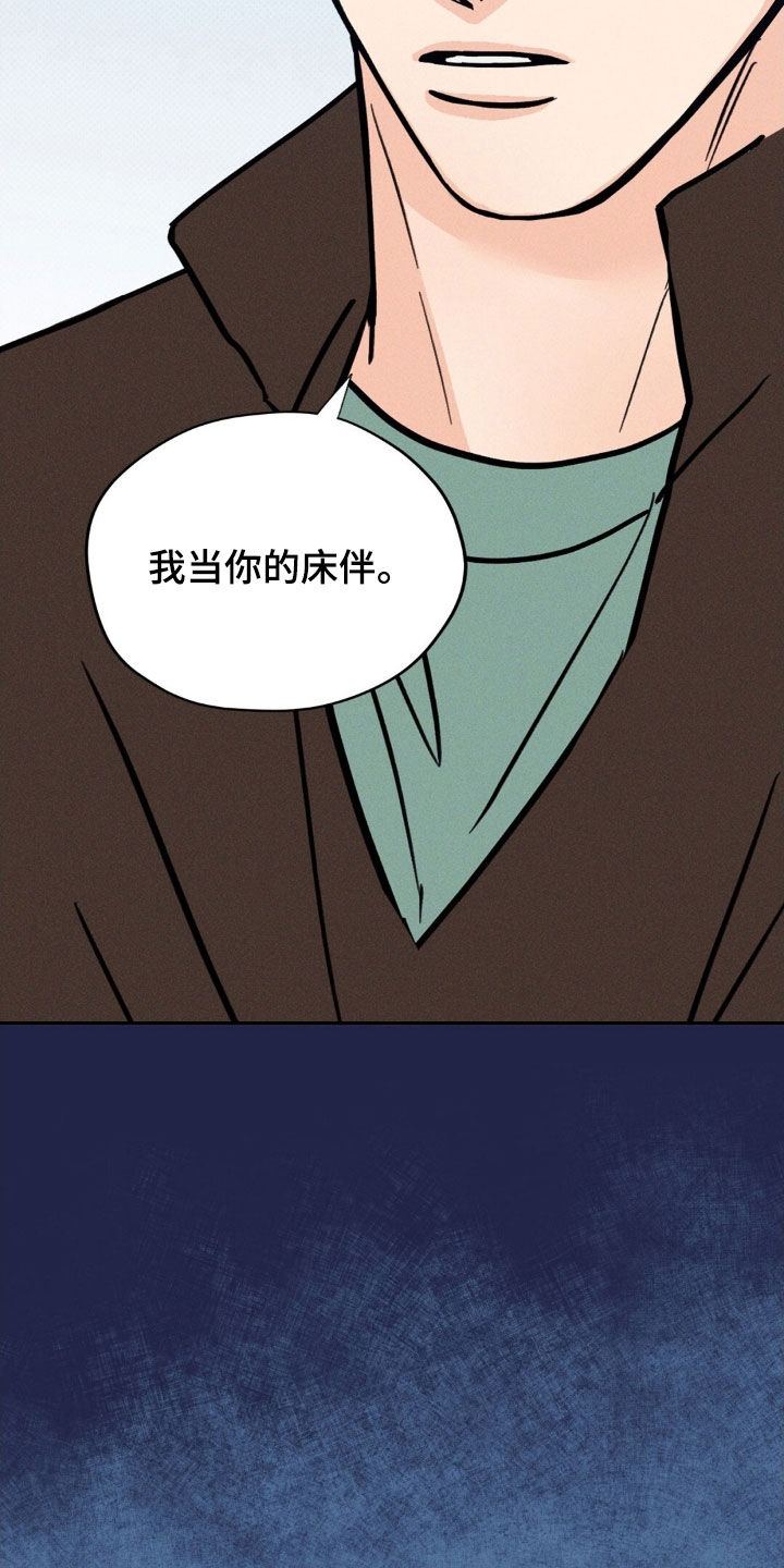 圆月弯刀秦可情漫画,第35话1图