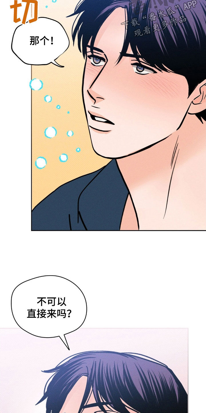 圆月变身漫画,第38话1图