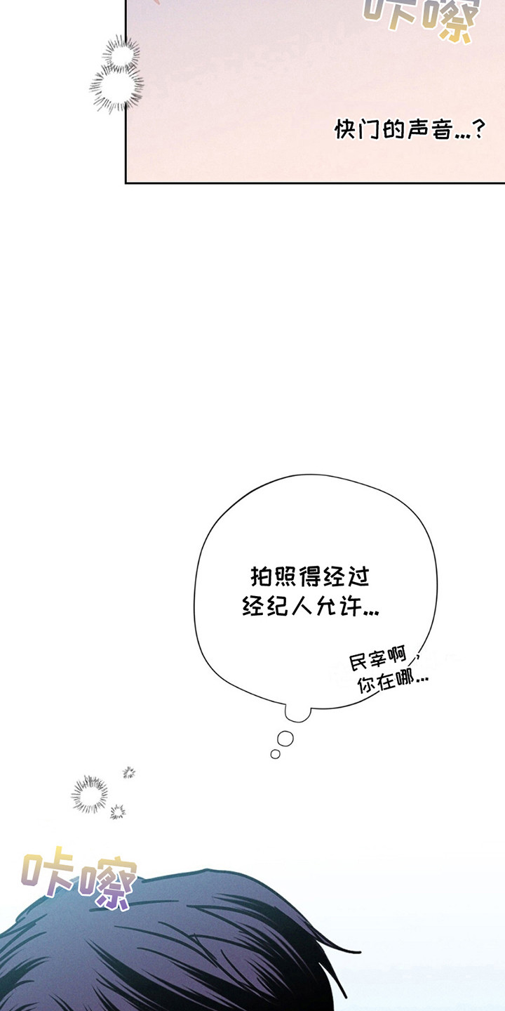 圆月变身漫画,第10话1图