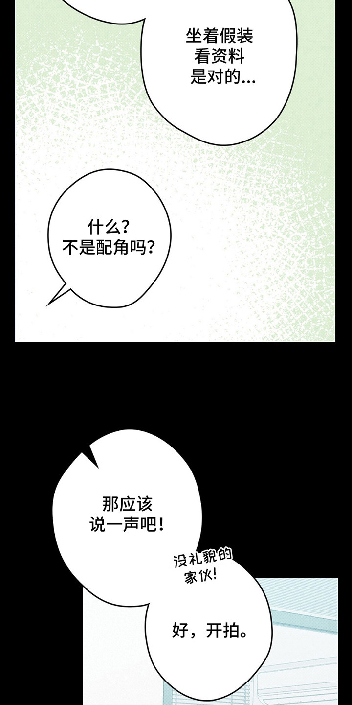 圆月弯刀古天乐国语版漫画,第3话1图