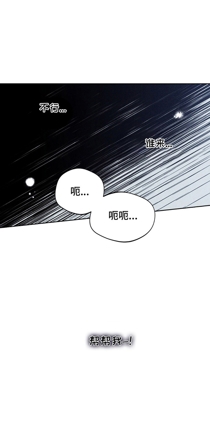 圆月变身漫画,第8话1图