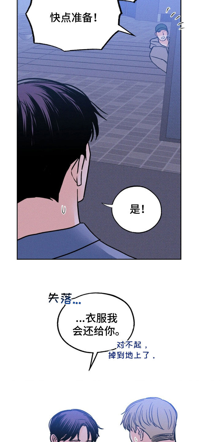 圆月弯刀秦可情漫画,第46话2图