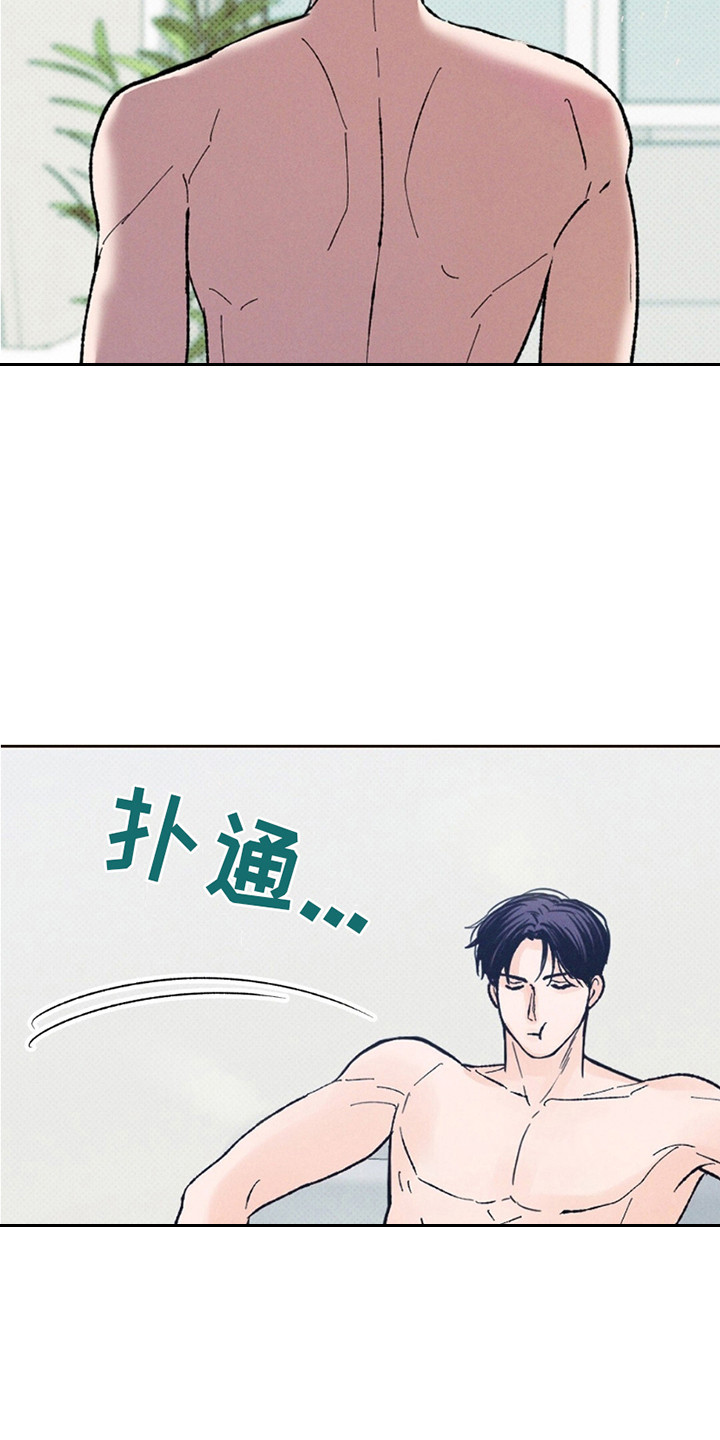 圆月变身漫画,第1话1图