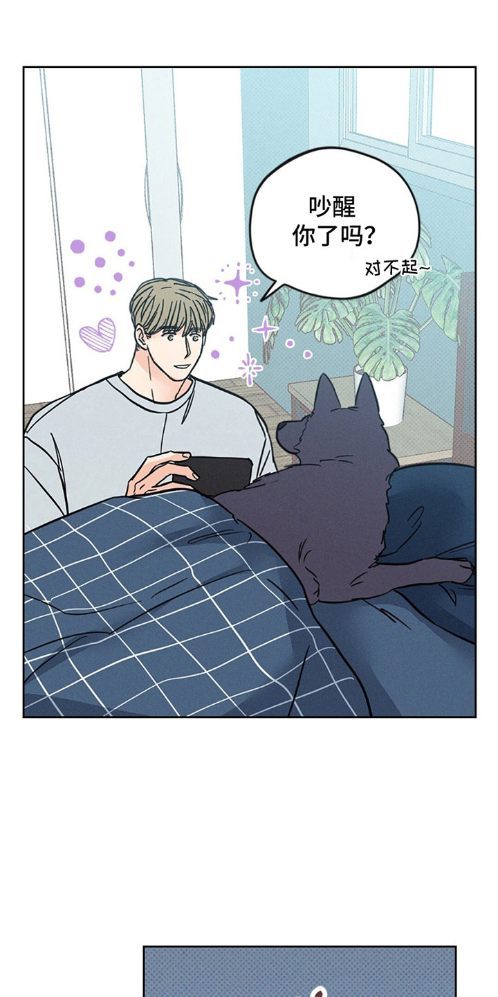 圆月变身漫画,第10话2图