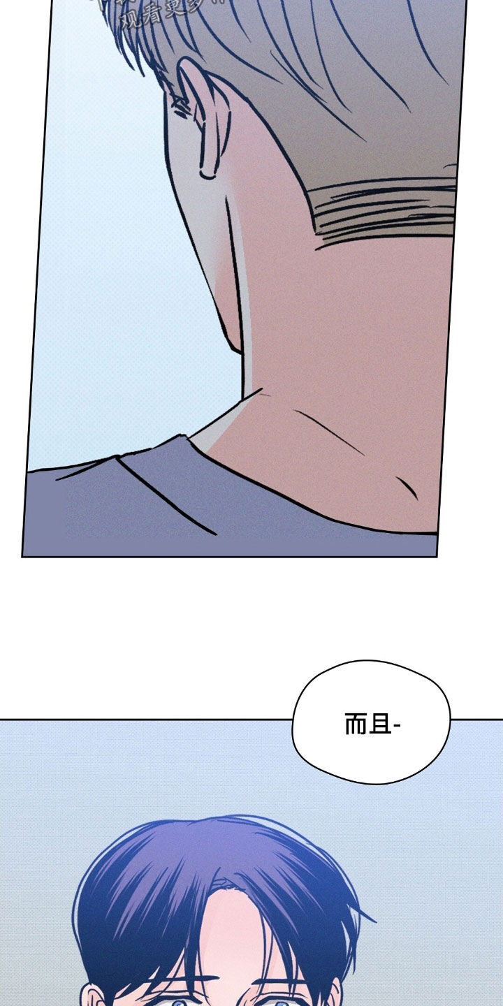 圆月弯刀古天乐国语版漫画,第51话2图