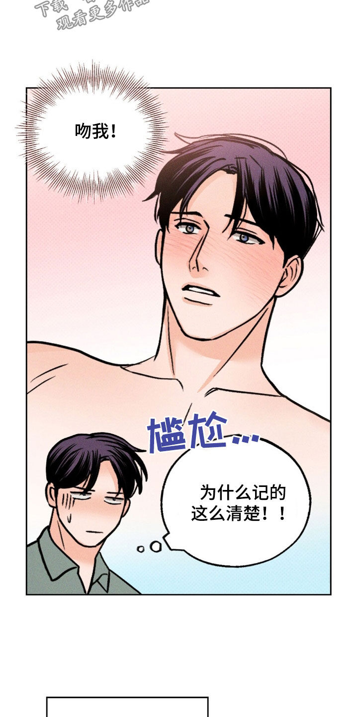 圆月变身漫画在线观看漫画,第40话1图