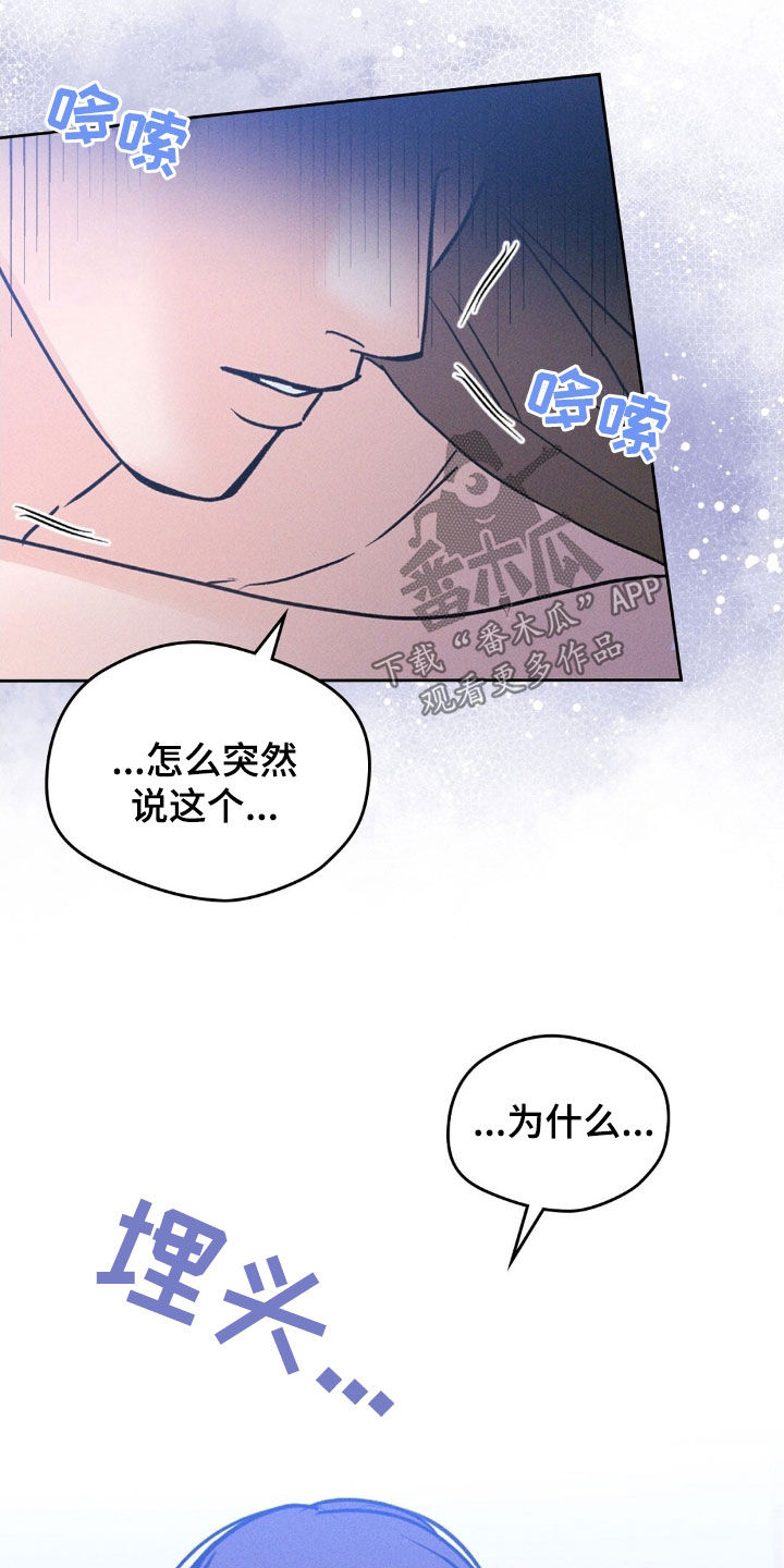 圆月弯刀秦可情漫画,第51话1图