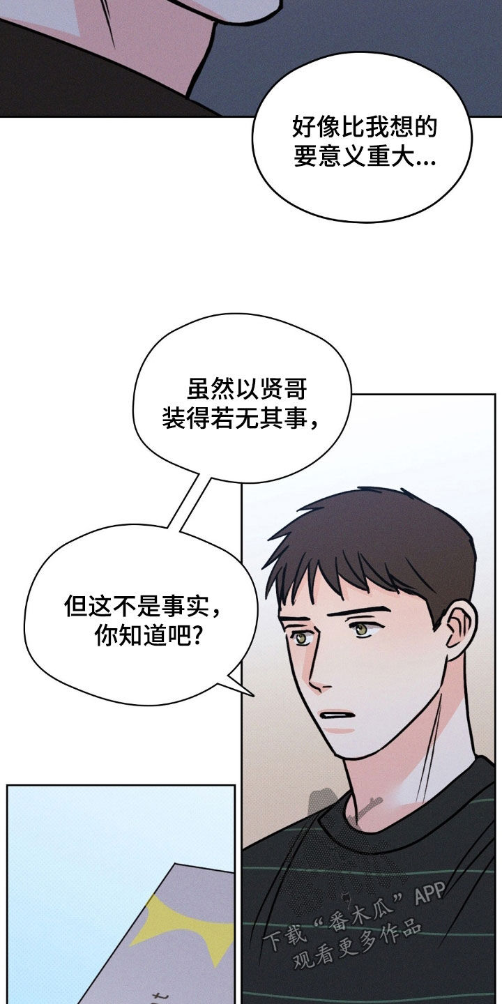 圆月弯刀国语免费观看漫画,第43话1图