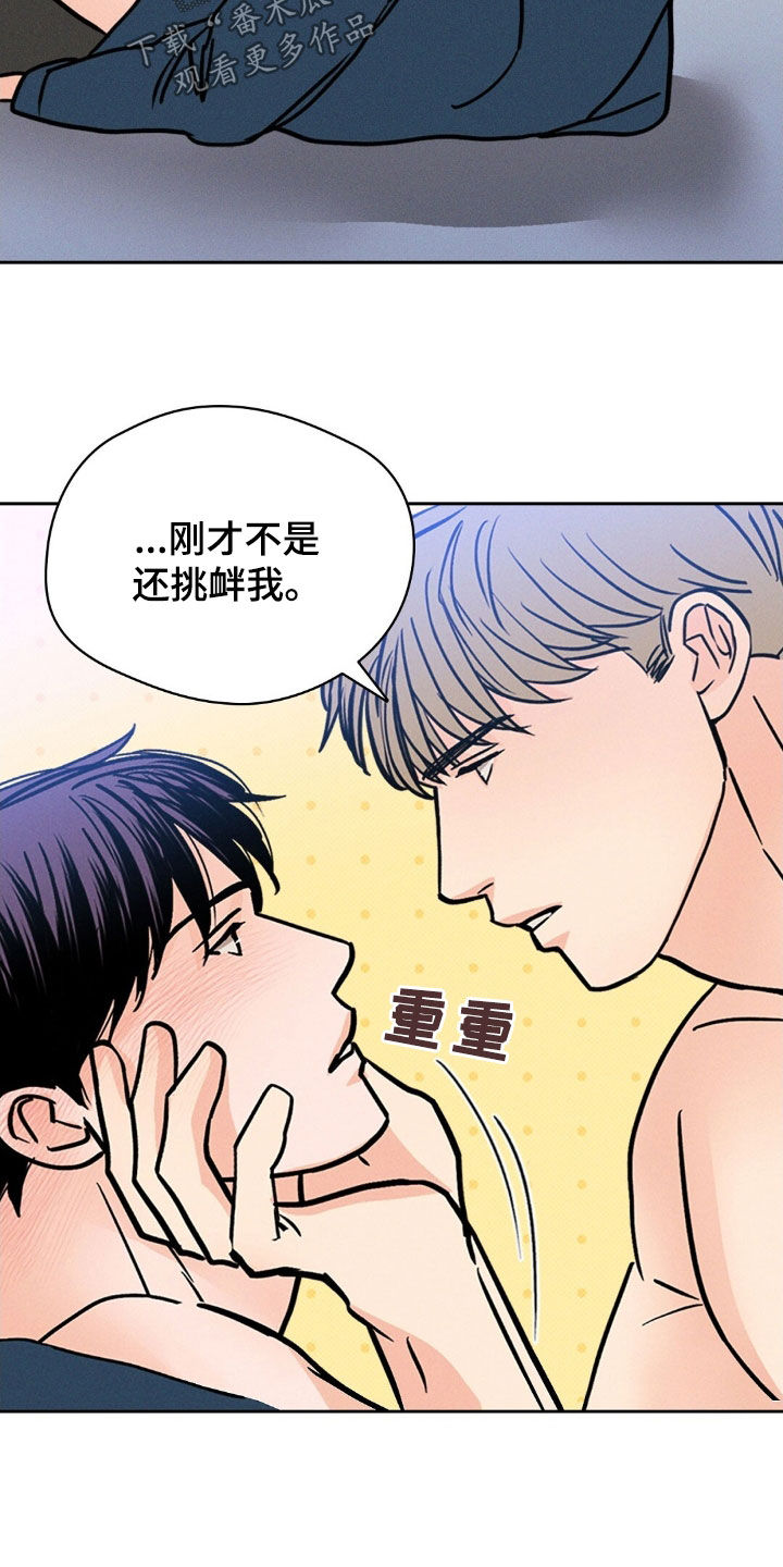 圆月弯刀解说漫画,第39话2图