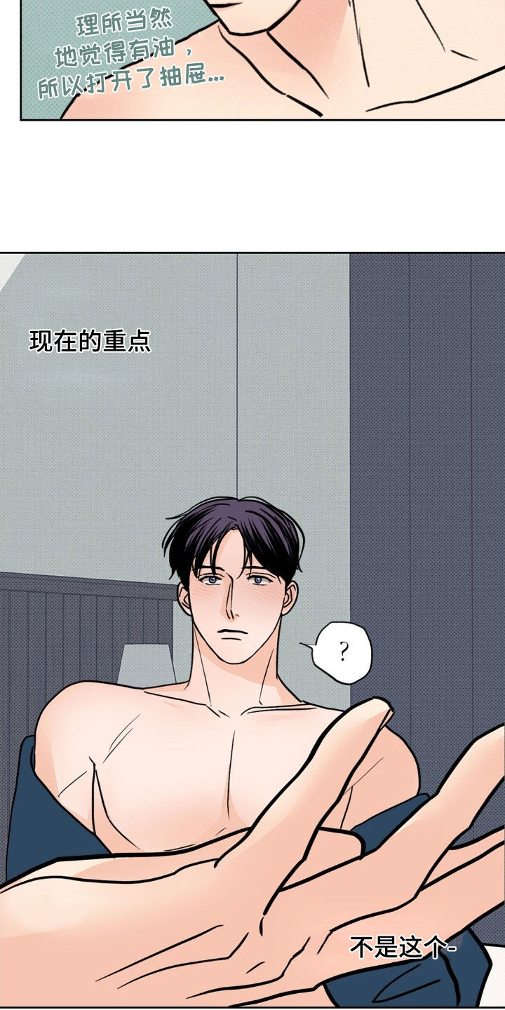 圆月简笔画漫画,第39话2图