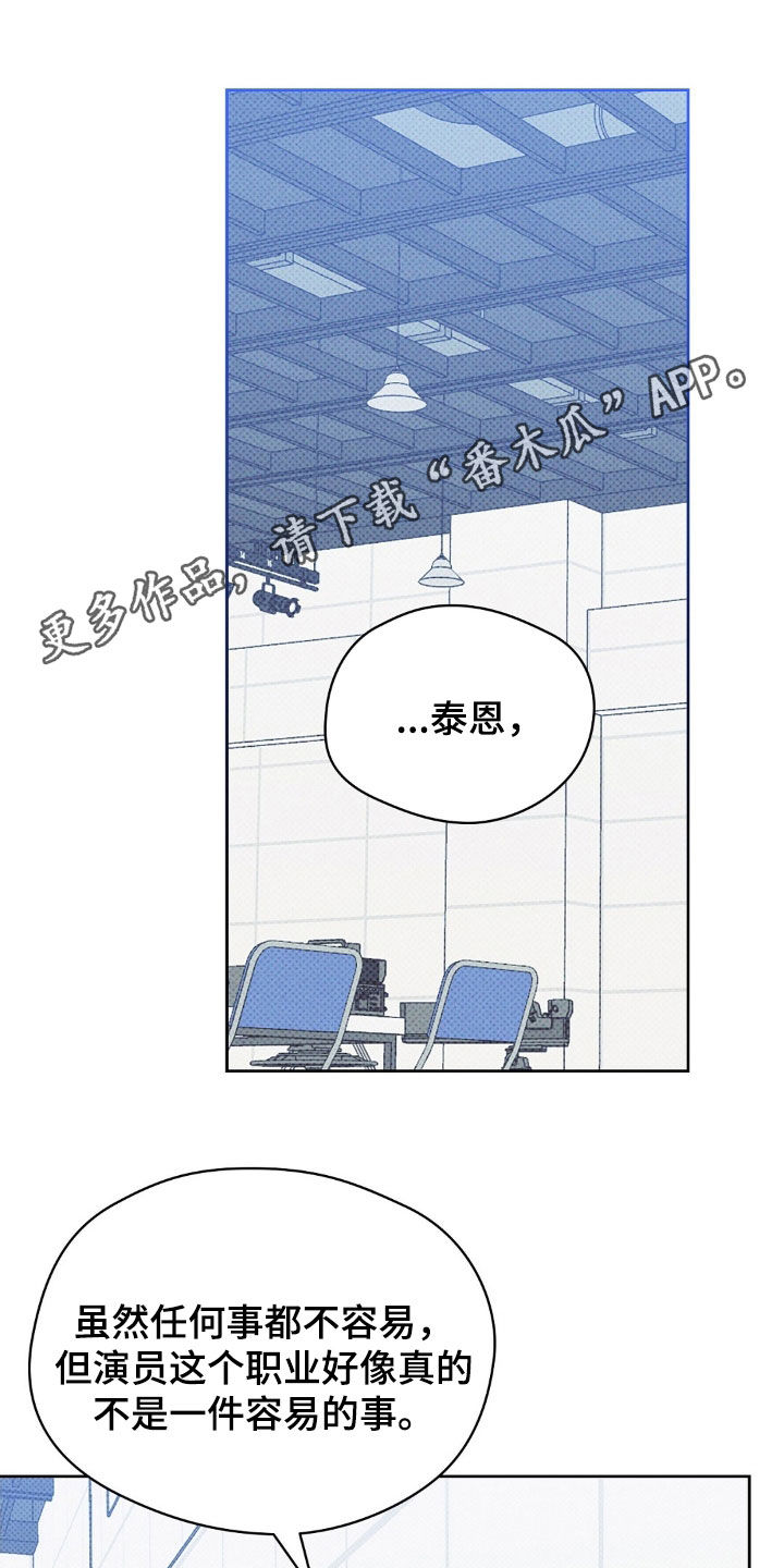 圆月弯刀解说漫画,第36话1图