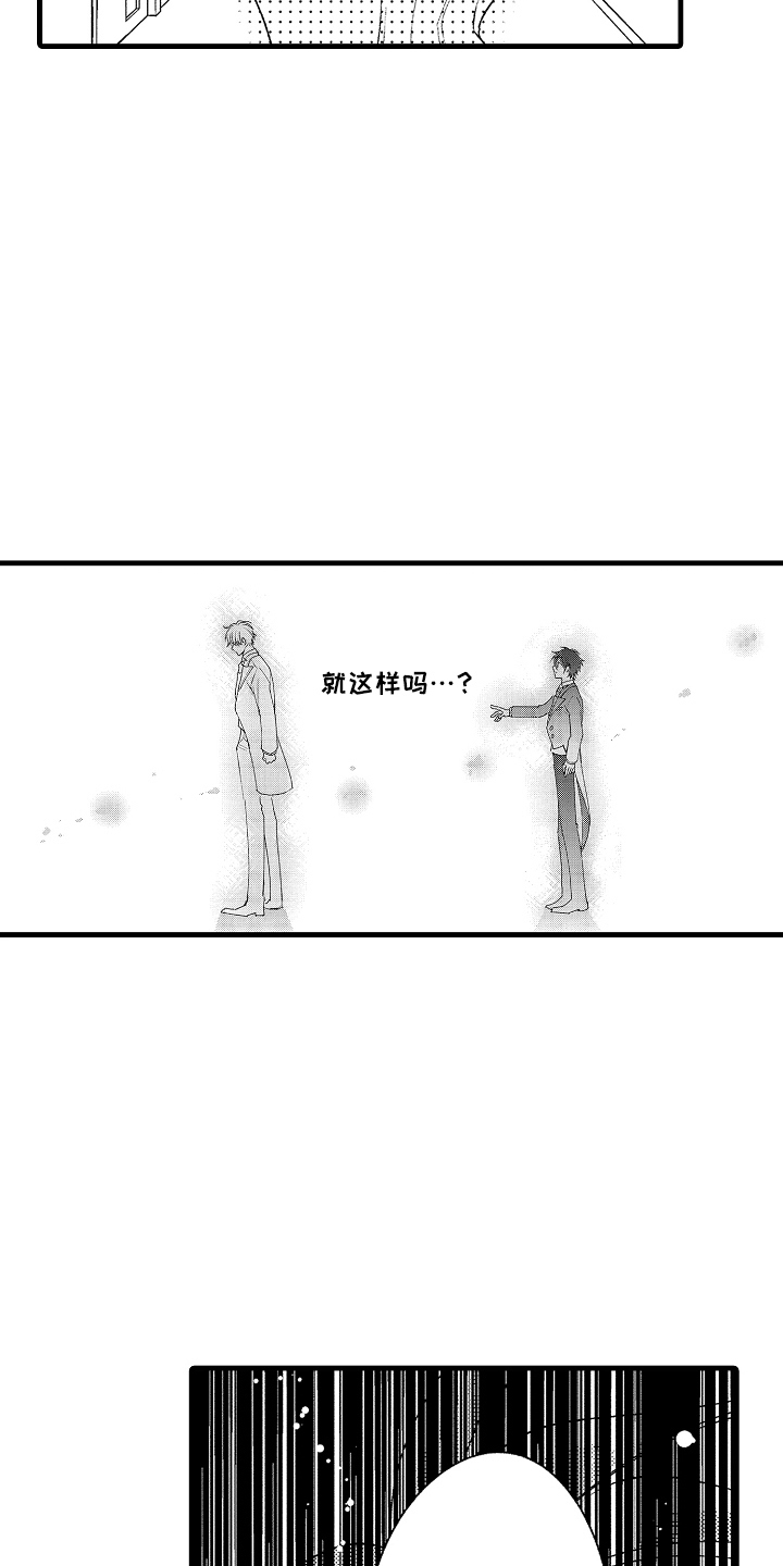 管家摘下眼镜的夜漫画,第22话1图