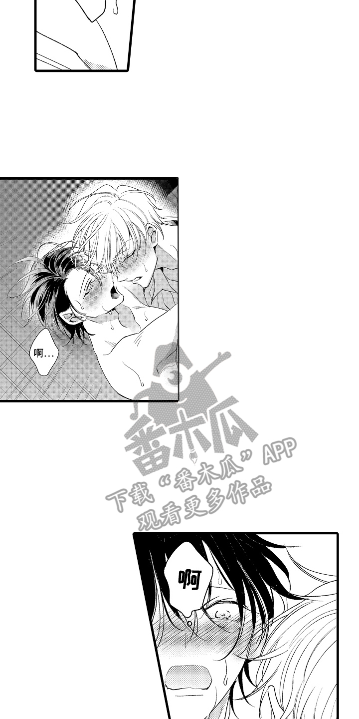 管家摘下眼镜的夜漫画,第25话2图