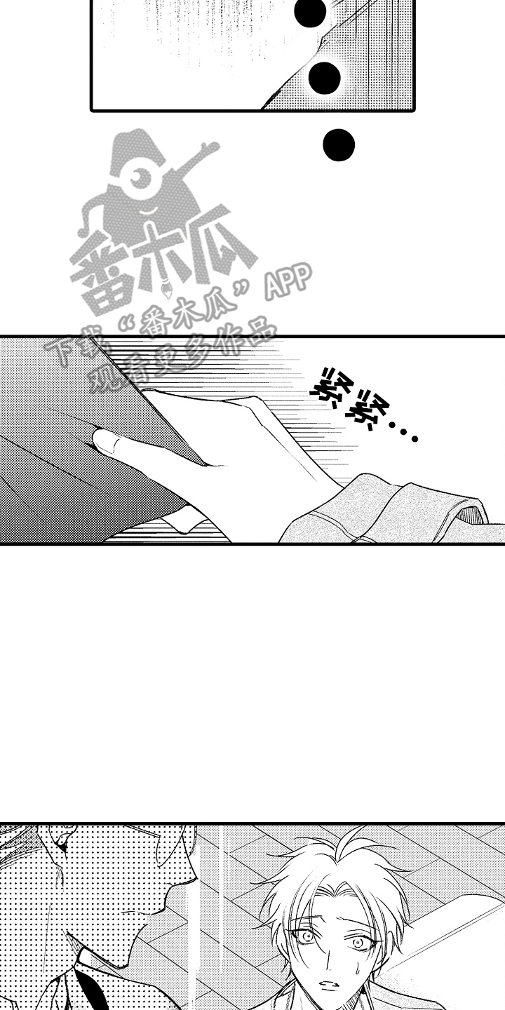 管家摘下眼镜的夜漫画,第10话2图