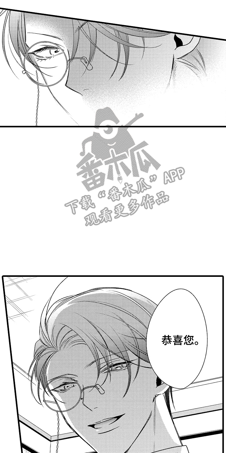 管家摘下眼镜的夜漫画,第10话2图