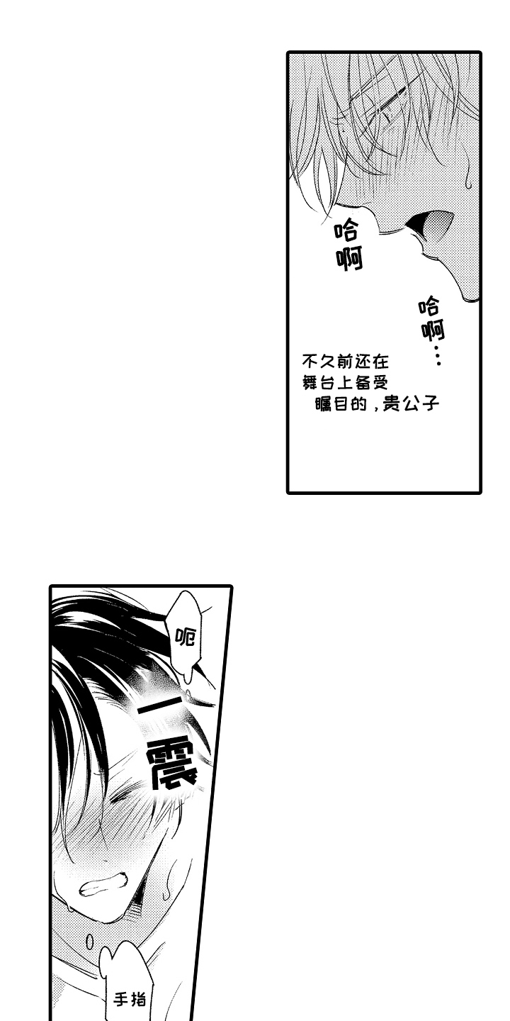管家摘下眼镜的夜漫画,第25话1图