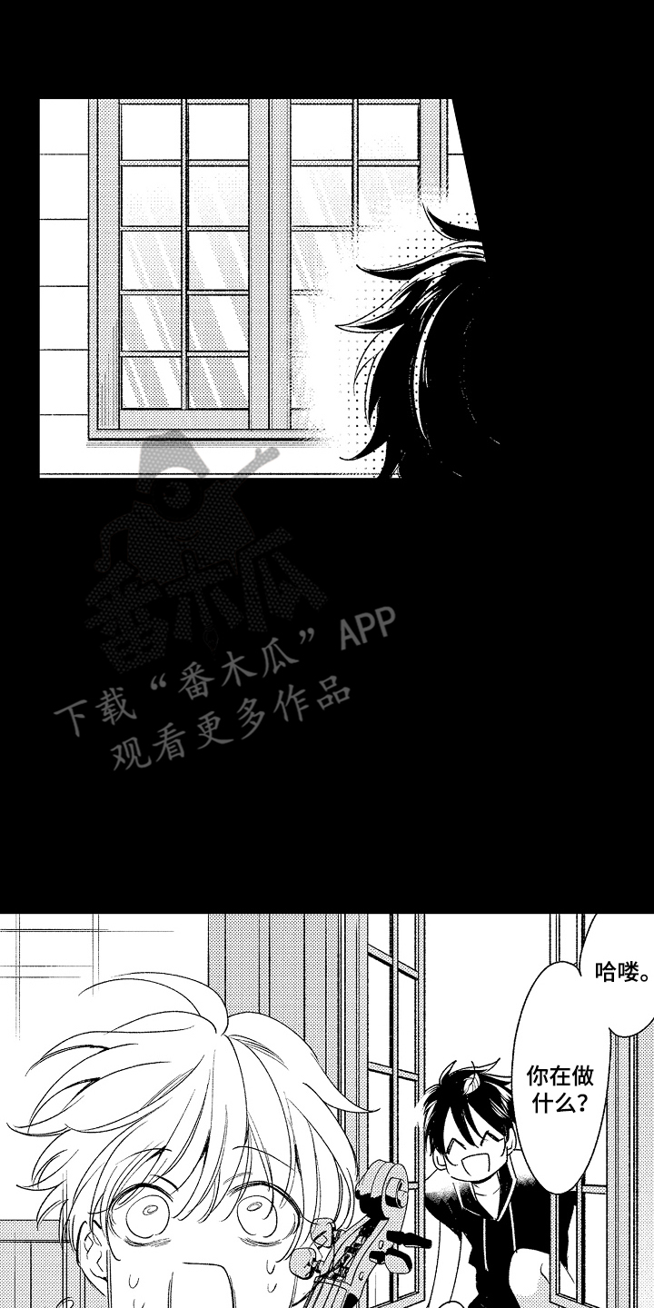 管家摘下眼镜的夜漫画,第17话2图