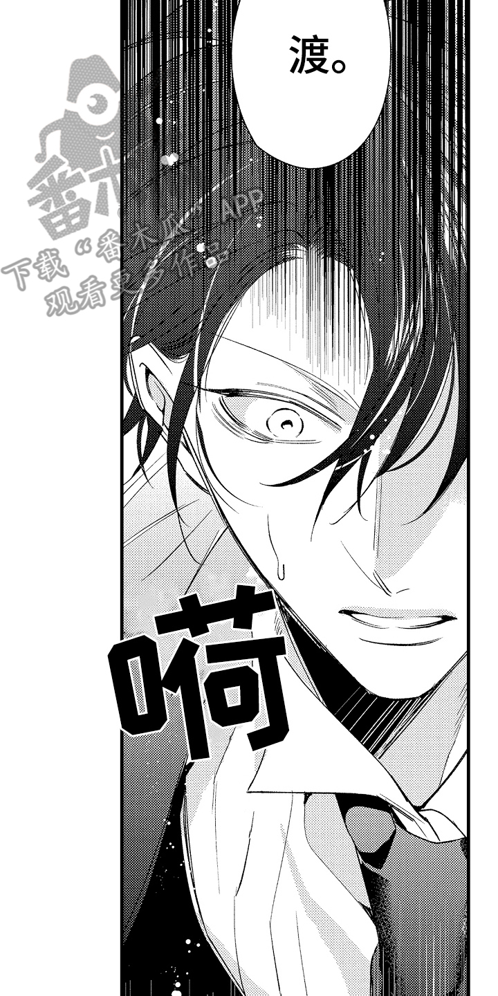 管家摘下眼镜的夜漫画,第22话2图