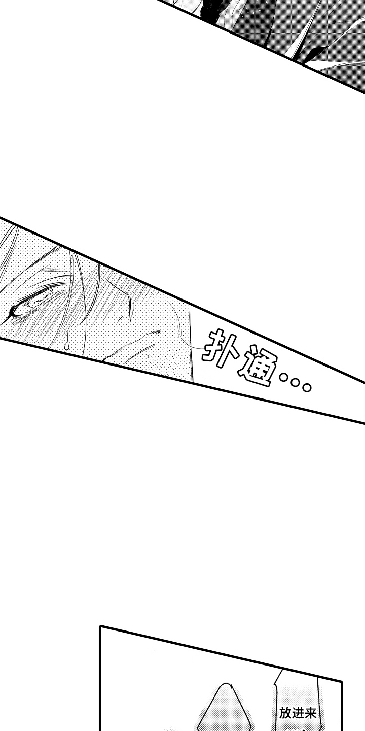 管家摘下眼镜的夜漫画,第14话1图