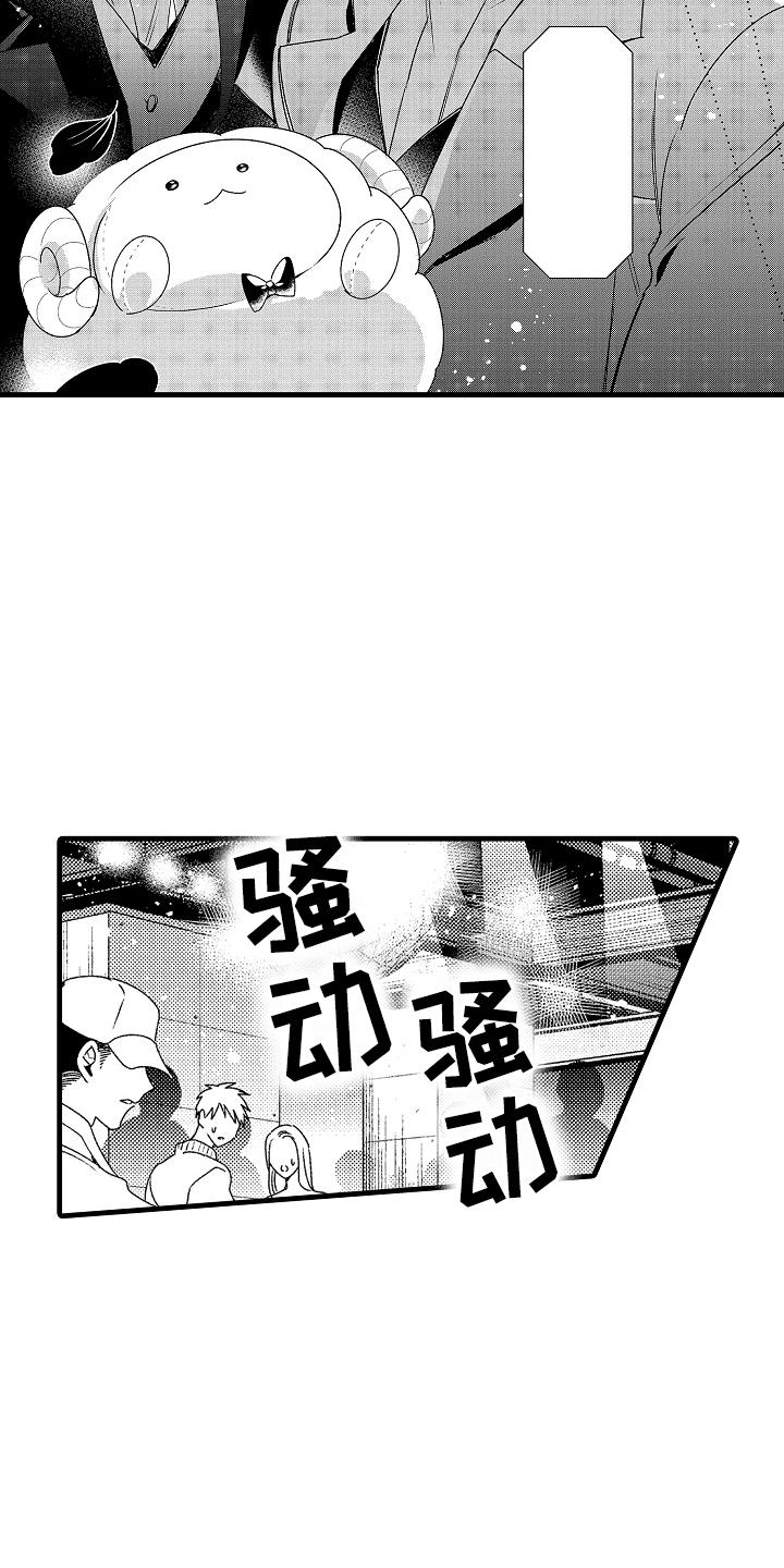 管家摘下眼镜的夜漫画,第4话1图
